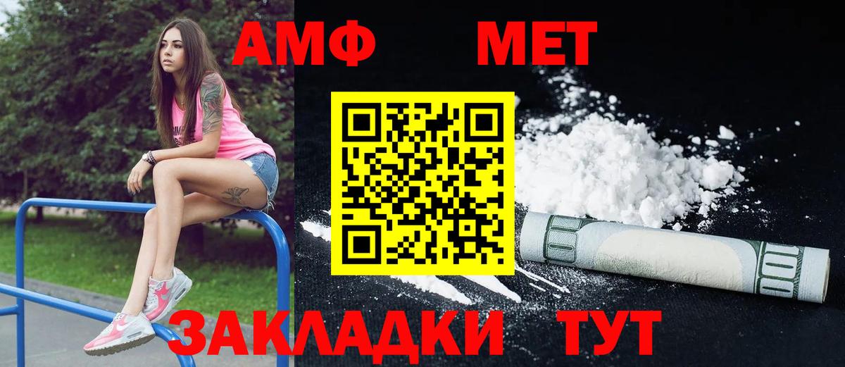 Амфетамин VHQ Карпинск