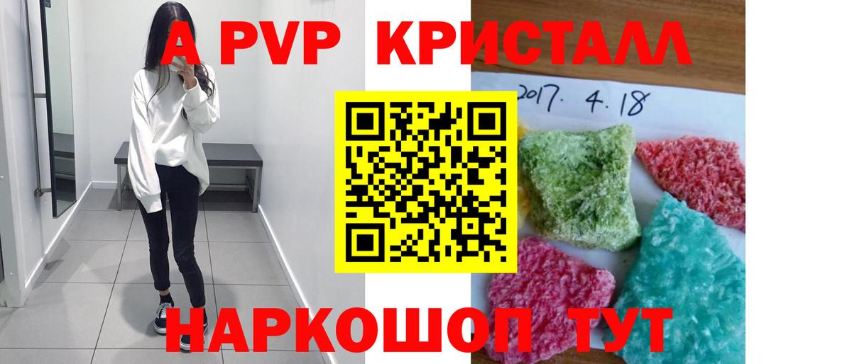 Карпинск  A PVP мука  где купить   Alpha PVP  Alpha PVP VHQ  Вход с VPN  A PVP СК КРИС 