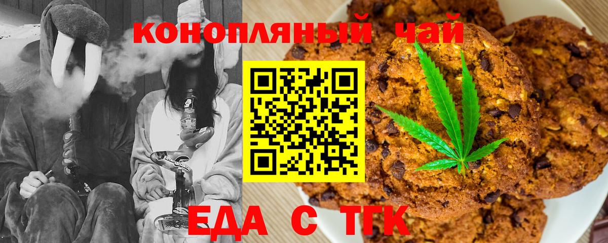 Canna-Cookies конопля Карпинск