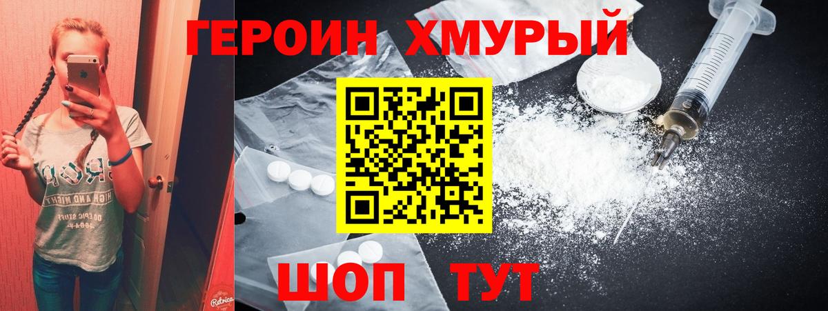Героин VHQ  Вход с VPN  Карпинск 