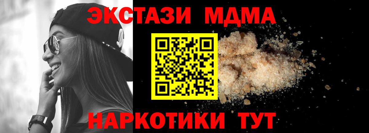 MDMA молли  Вход с VPN  МДМА кристаллы  Карпинск 