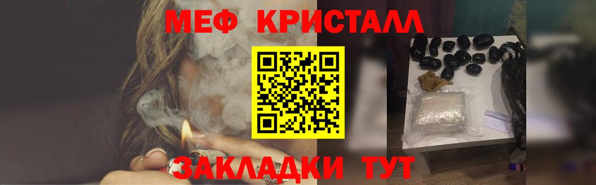 МЯУ-МЯУ мука  Вход с VPN  Карпинск  Мефедрон  Мефедрон кристаллы 