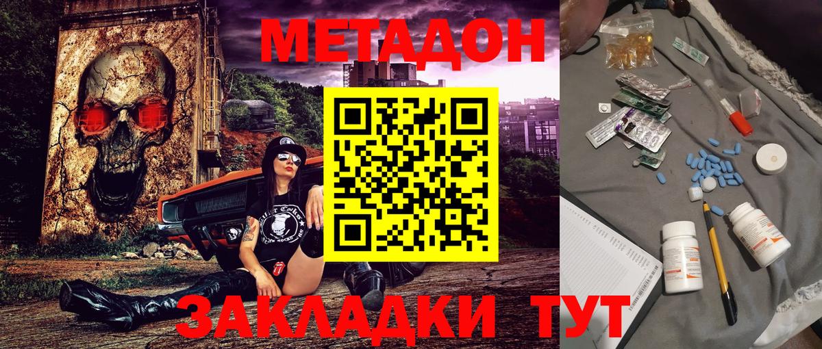 Метадон methadone  hydra онион  МЕТАДОН кристалл  Карпинск  Вход с VPN 