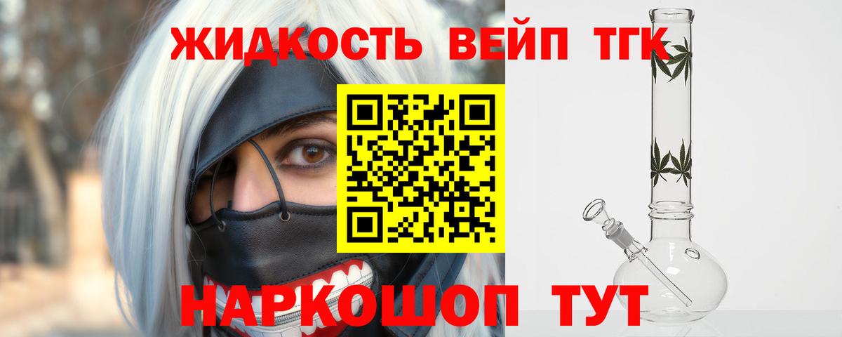 Дистиллят ТГК THC oil  Вход с VPN  Карпинск 